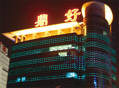 中關(guān)村鼎好大廈夜景照明工程